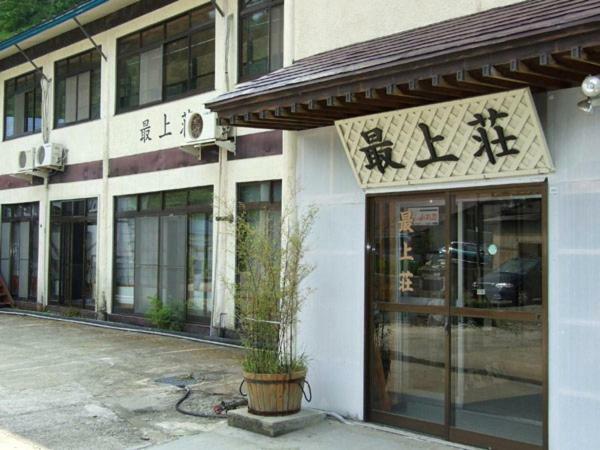 Akakura Onsen Ryokan Mogamiso Tomisawa Exterior foto